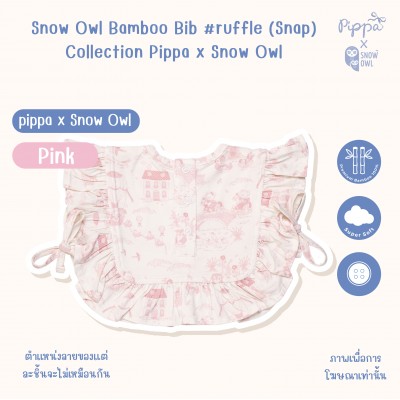 New Collection !! Pippa x Snow Owl Bamboo Onesie ผ้ากันเปื้อนเด็ก - Pink